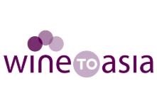 Wine To Asia 深圳国际葡萄酒及烈酒展览会