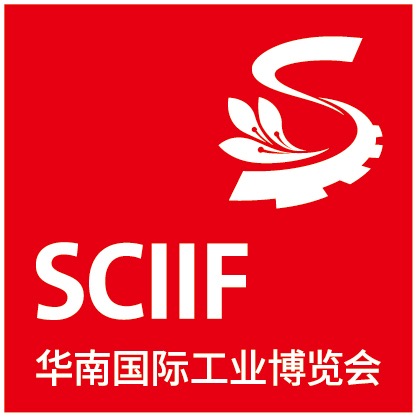 2025 SCIIF-华南国际工业博览会