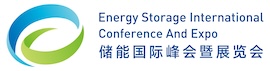 2025 第十三届储能国际峰会暨展览会